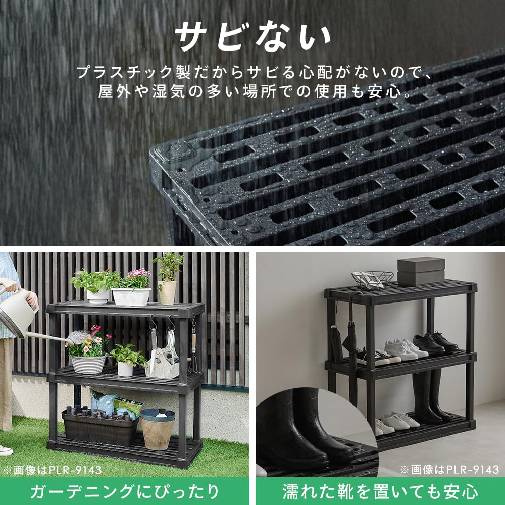 Amazon.co.jp: アイリスオーヤマ プラスチックラック PLR-7204